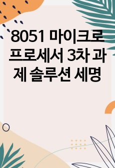 자료 표지