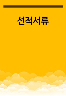 자료 표지