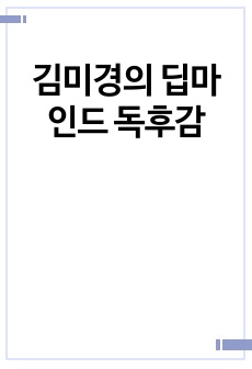 자료 표지