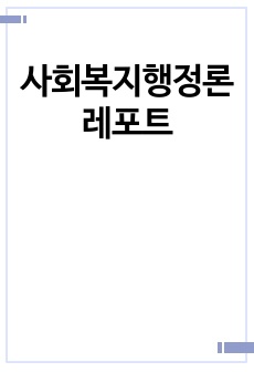자료 표지