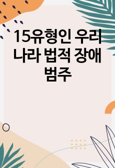 자료 표지