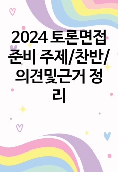 자료 표지