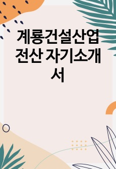 자료 표지