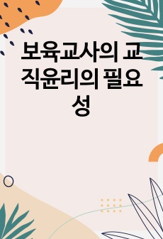자료 표지