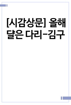 자료 표지