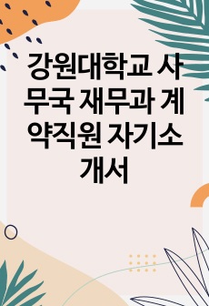 자료 표지