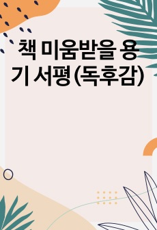 자료 표지
