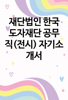 자료 표지