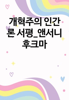 자료 표지