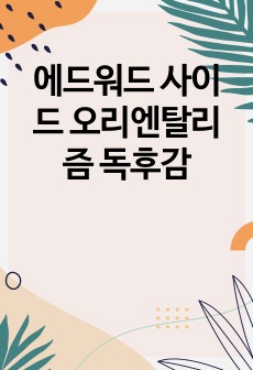 자료 표지