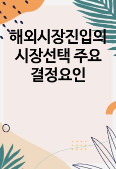 자료 표지