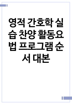 자료 표지