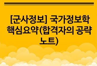 자료 표지