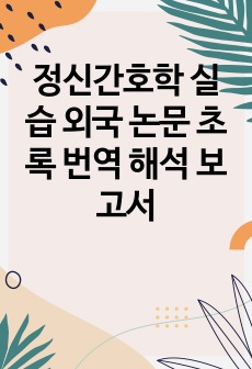 자료 표지