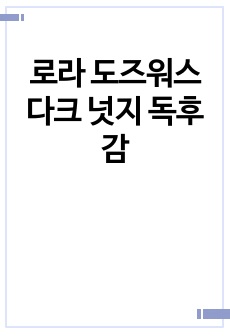 자료 표지