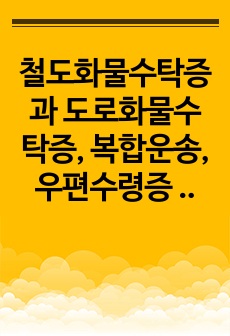 자료 표지