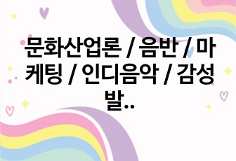 자료 표지
