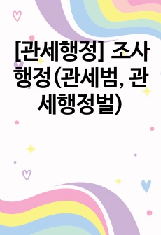 자료 표지