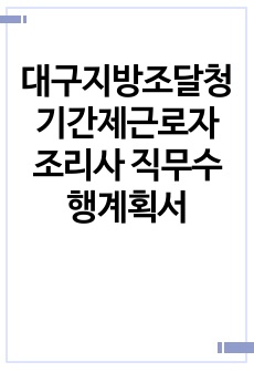 자료 표지