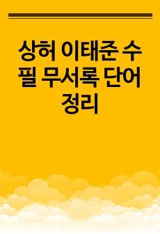 자료 표지