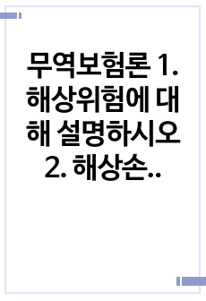 자료 표지