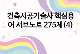 자료 표지