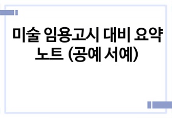 자료 표지