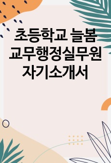 자료 표지