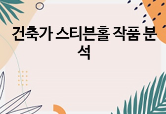 자료 표지