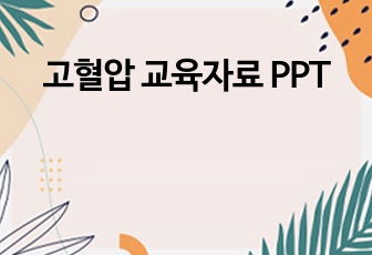자료 표지
