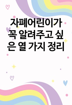 자료 표지