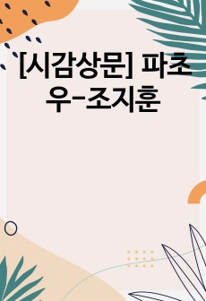 자료 표지