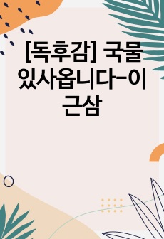 자료 표지