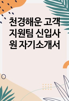 자료 표지
