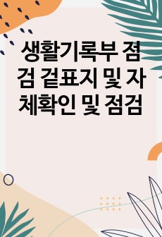 자료 표지