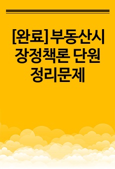 자료 표지