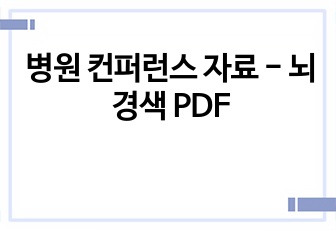 자료 표지