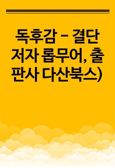 자료 표지
