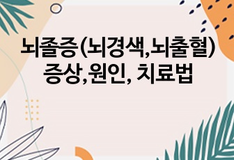 자료 표지
