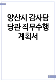 자료 표지
