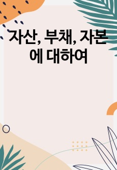 자료 표지