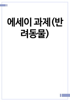 자료 표지