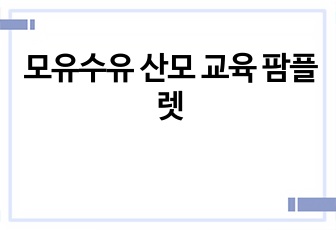 자료 표지