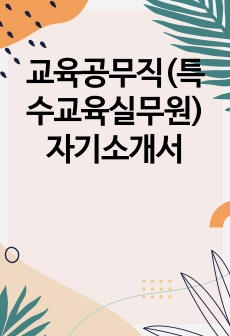 자료 표지