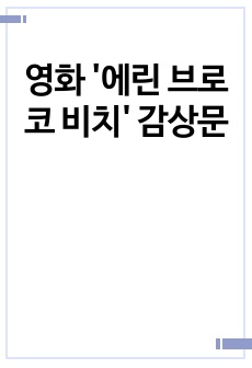 자료 표지
