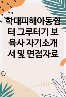 자료 표지