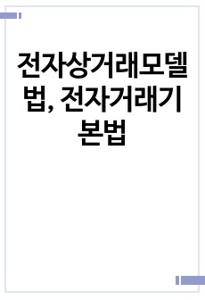 자료 표지