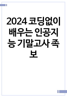 자료 표지