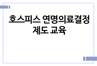 자료 표지