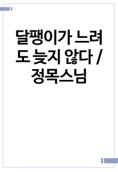 자료 표지